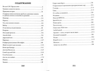 Pour les techniciens, que peux-tu faire ?