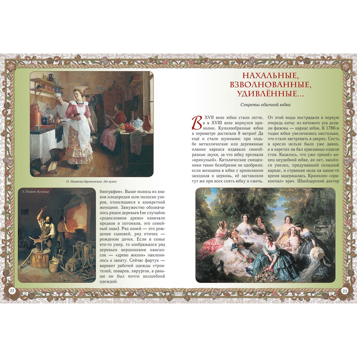 По одежке встречают