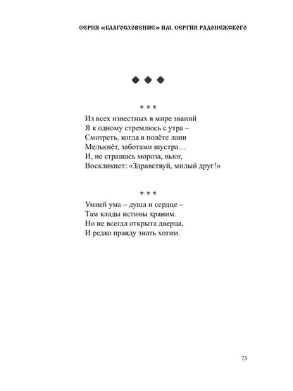 Кого люблю: сборник стихотворений