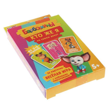 Qu'est-ce que tu es pour toi? Barboskines. Jeu de cartes. 32 cartes. Умные игры в кор.150шт