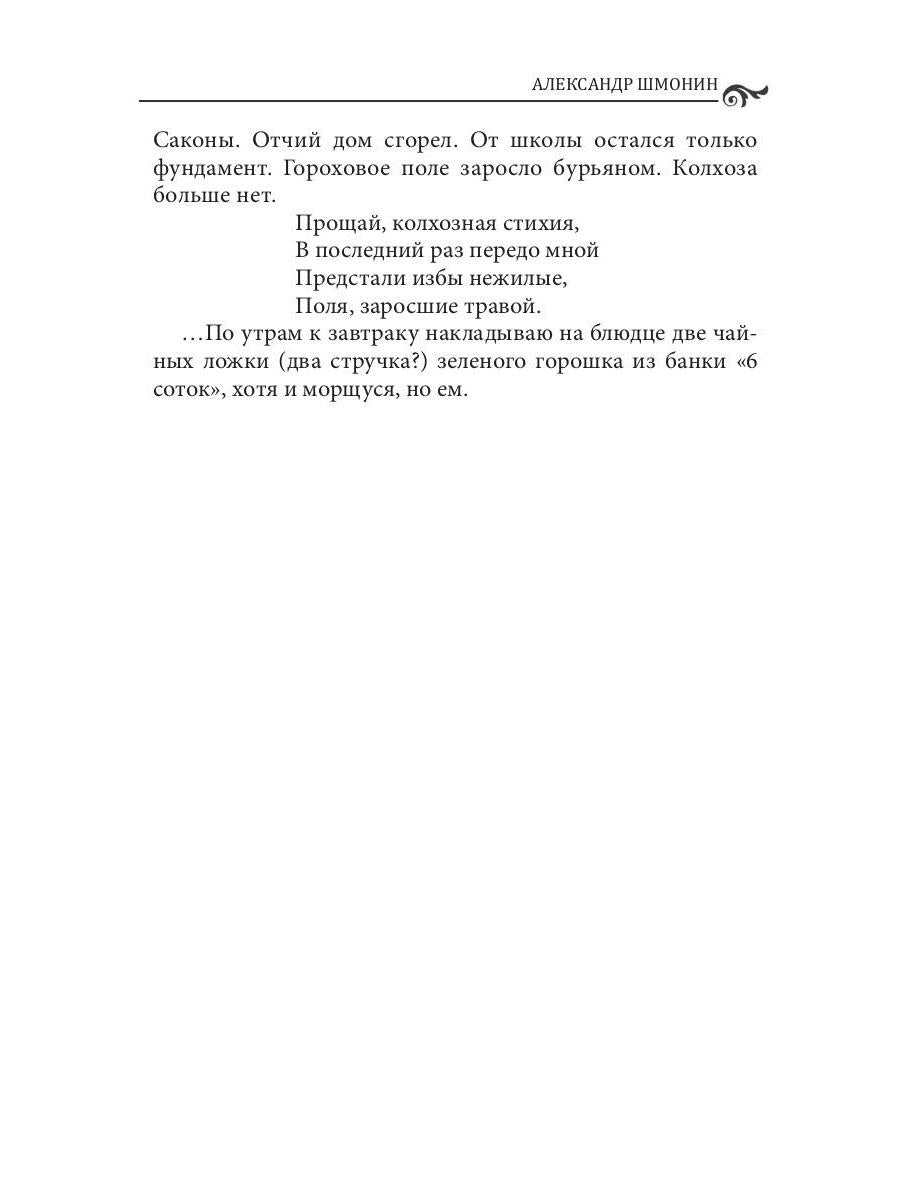 Спецвыпуск книжной серии «Современники и классики». Выпуск 5