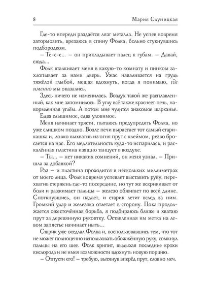 100 grammes de sel. Т. 2