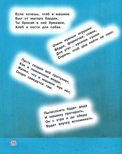 ВК Весёлые советы по воспитанию родителей, соседей и собак. Stychi