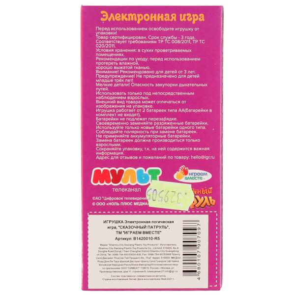 Jeu de logique électronique 12,5*6,5*2,5cm IOS VEMM dans la couleur 2*144 pouces