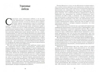 Les jeux de protection du jeune homme