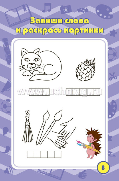 Blocage des tâches pour les enfants de 4 à 7 ans, jeux, puzzles, jeux, cross-voords, scanners, laboratoires. (Формат А6, бумага мелов., blok офсет 100) 32 л.