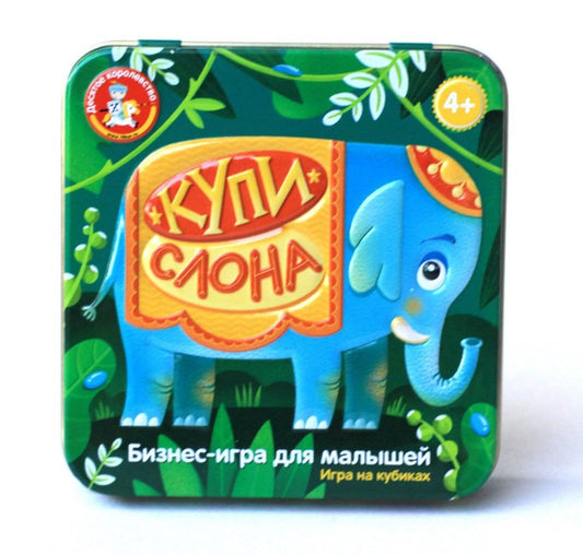 ИГРА НАСТОЛЬНАЯ "КУПИ СЛОНА" (ЖЕСТЯНАЯ КОРОБОЧКА) в кор.42шт