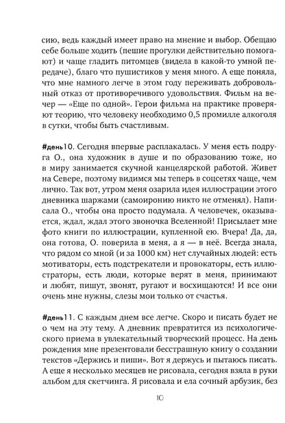 #365днейбезбокала