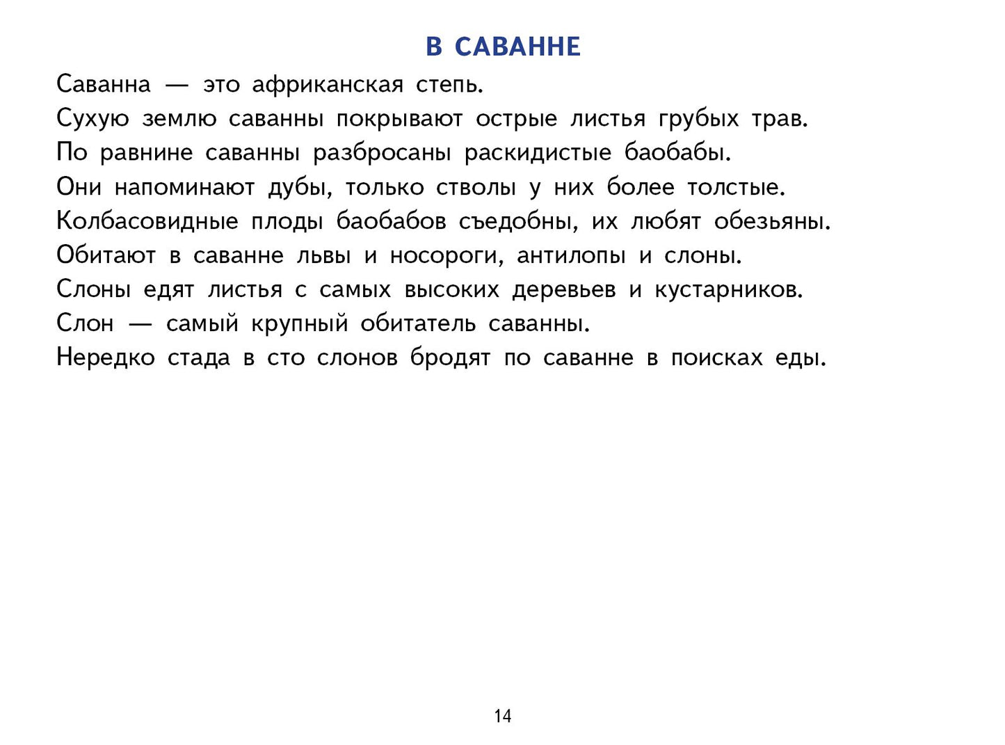 Фонетические рассказы с картинками. Свистящие звуки (для детей 5-7 лет) ; Фонетические рассказы с картинками. Свистящие звуки (для детей 5-7 лет)