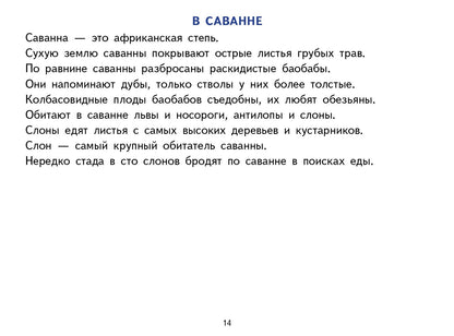 Фонетические рассказы с картинками. Свистящие звуки (для детей 5-7 лет) ; Фонетические рассказы с картинками. Свистящие звуки (для детей 5-7 лет)
