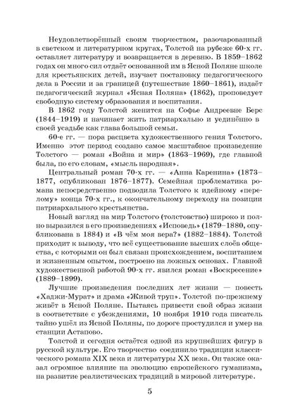 Анна Каренина