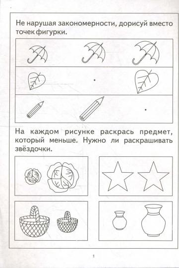 Цвет, form, величина 3-5л