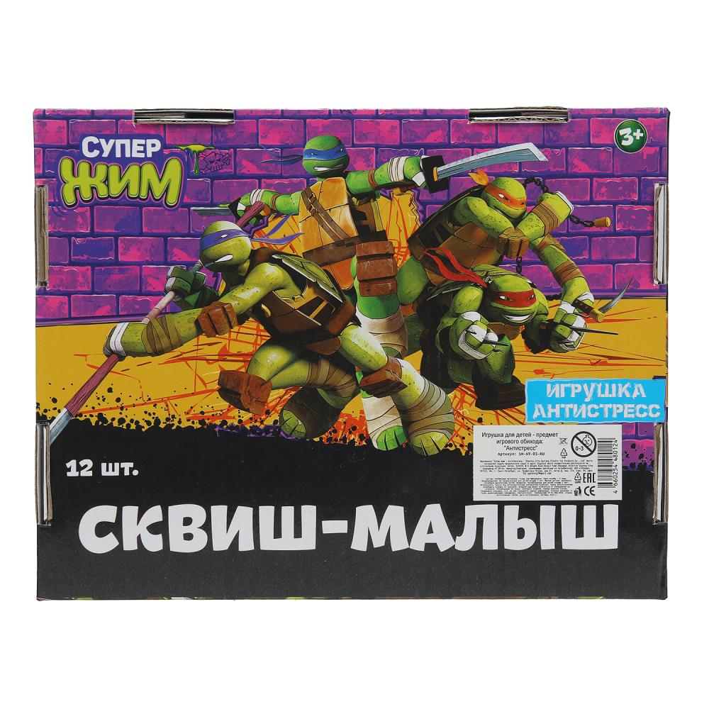 Игрушка сквиш, мяч, персонаж, дисплей Супер Жим уп-12шт в кор.24уп