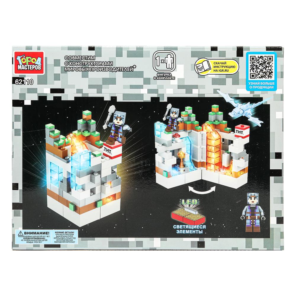 62110-ZH Конструктор мой мир (светящийся кубик), 174 дет. Город мастеров в кор.96шт