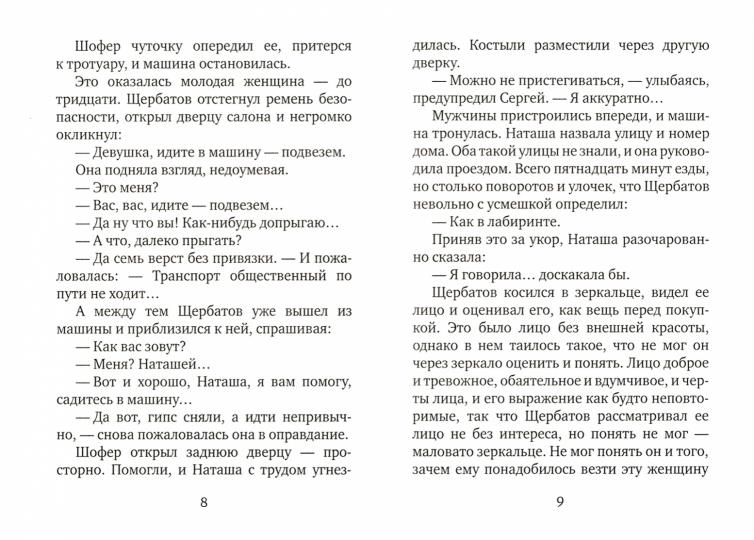 Во что бы то ни стало