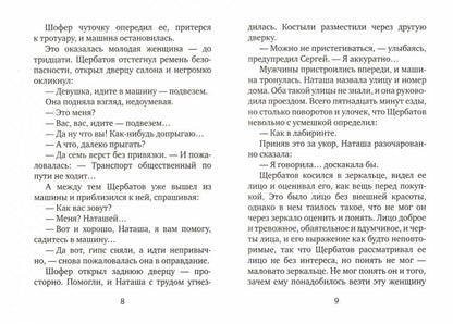 Во что бы то ни стало