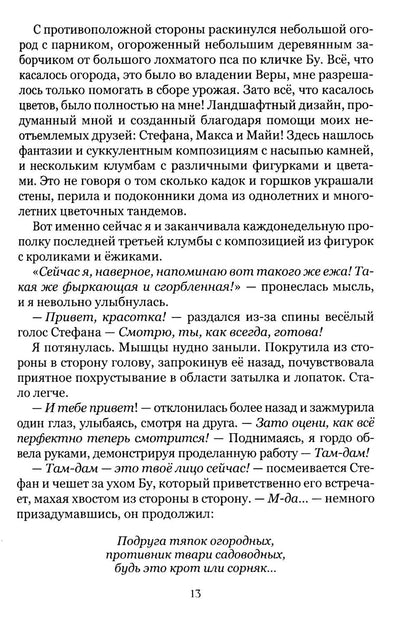 Треугольник судьбы