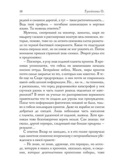 Когда нет выбора