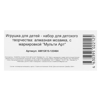 Алмазная мозаика 15*15, в коробке, котёнок с клубком МУЛЬТИ АРТ в кор.48шт