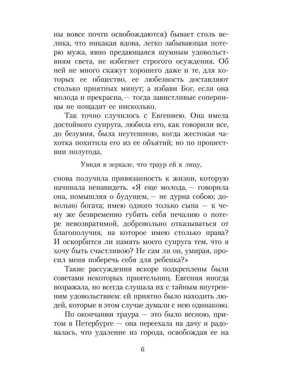 Рип.ПраздКн.Святочные истории:сборник