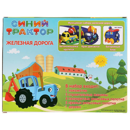Железная дорога "Синий трактор" на бат. en Russie. cor. 28*21*6 cm Taille de la pièce en cor.2*15 pouces