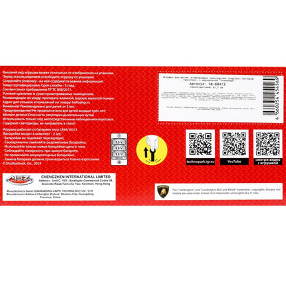 Machine en métal pour moteur lamborghini aventador svj, 15,5 cm, double, inertie, parc technologique, couleur 2*24 pouces