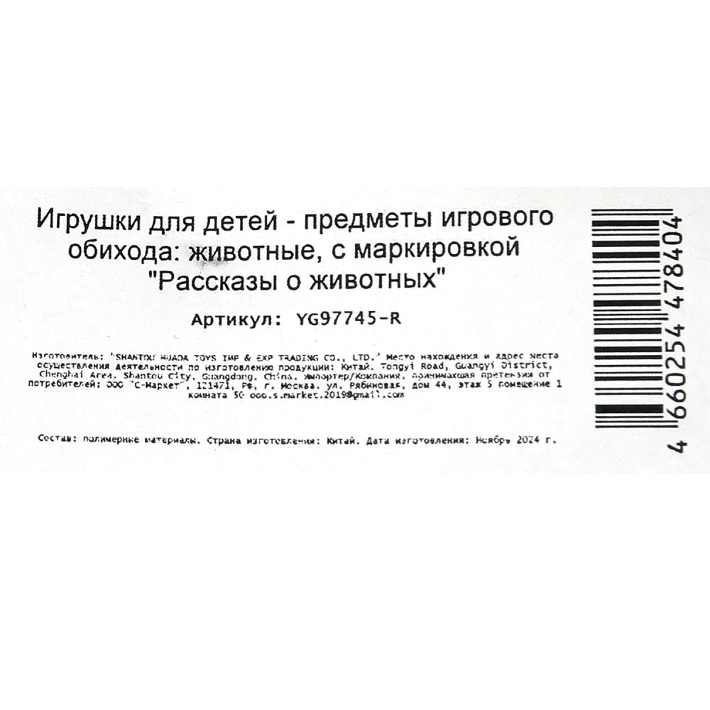 Пластизоль дикие животные 6 шт. в пак. ИГРАЕМ ВМЕСТЕ в кор.2*72наб