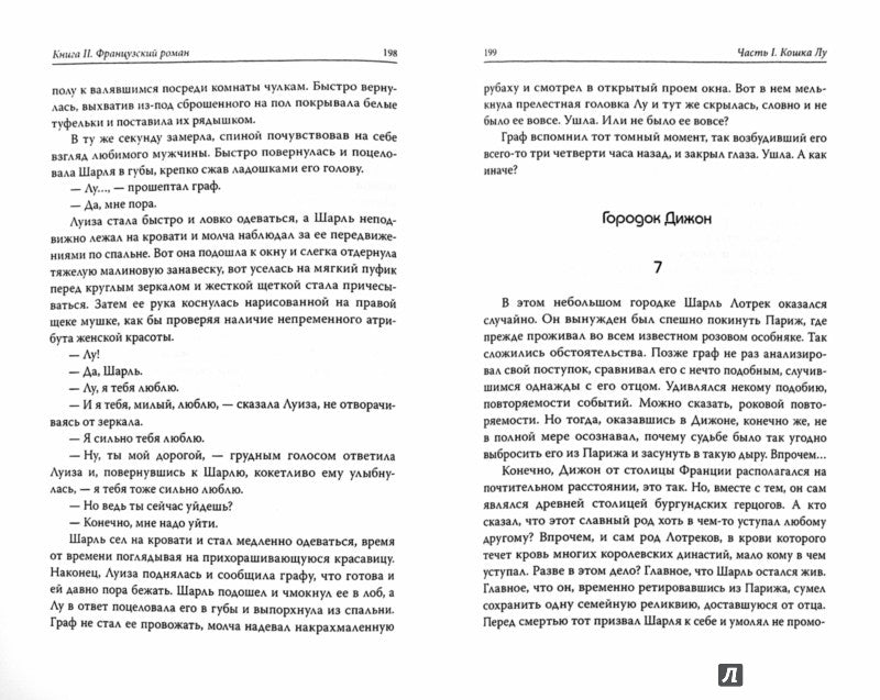 Ковчег царя Айя. Роман-хроника. Trilogie
