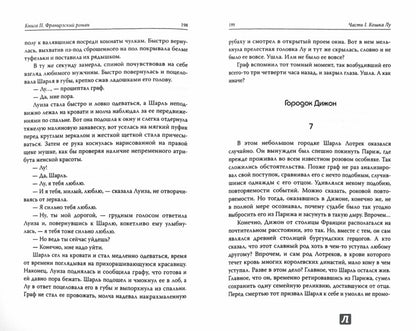 Ковчег царя Айя. Роман-хроника. Trilogie