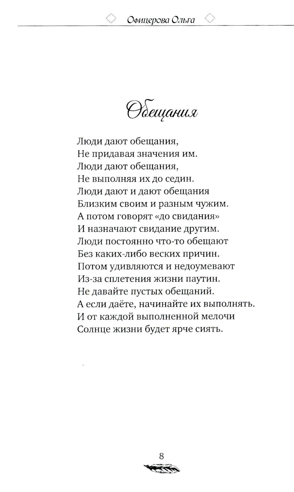Философия на ночь
