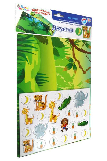 ДК.Игра магнитная "Джунгли". Серия Магнитные истории (европодвес) арт.03501 /20
