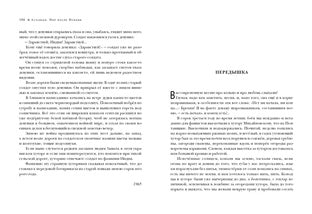 Пир после Победы. Рассказы : [сб. рассказов] / В. P. Астафьев ; prédis. В. . Курбатова. —M. : Нигма, 2020. — 352 с. : IL. — (Красный каптал).