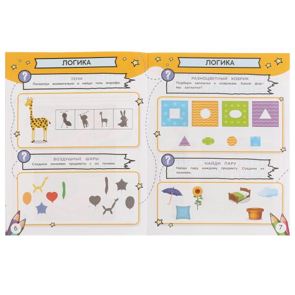 Квесты и тесты 3-4 ans. C'est un jeu. 197х260 mm. Скрепка. 16 pièces. Умка в кор.50шт