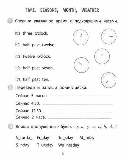Тренажёр. Английский язык. 3 classe. 32 pièces.