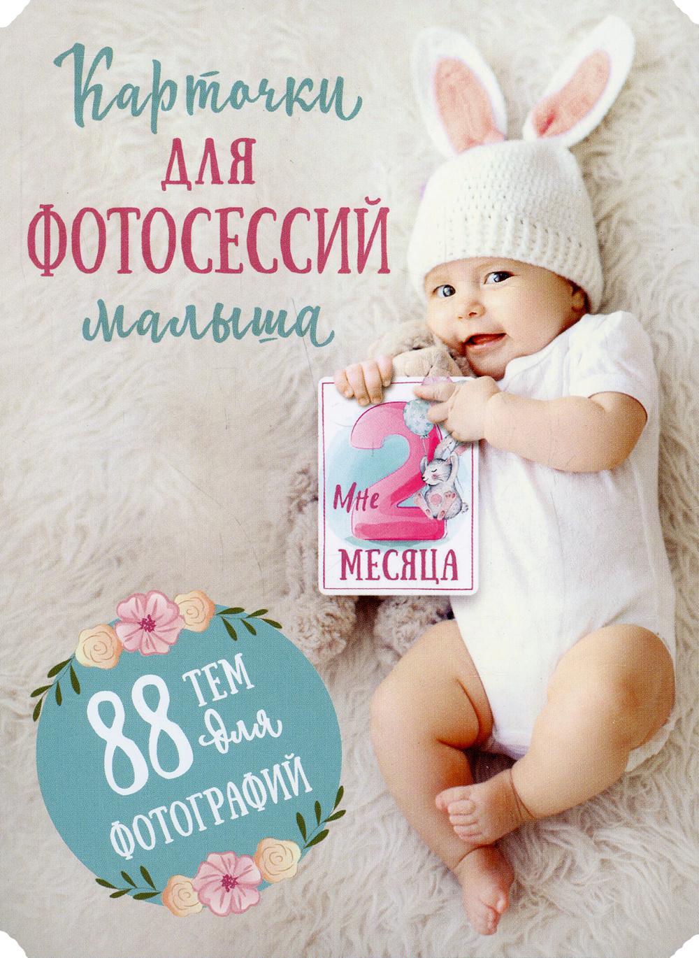 Cartes pour photos de petite taille. 88 thèmes pour la photographie