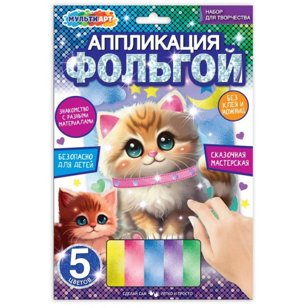 Application pour les films, 17*23 cm en papier, МУЛЬТИ АРТ в кор.100шт