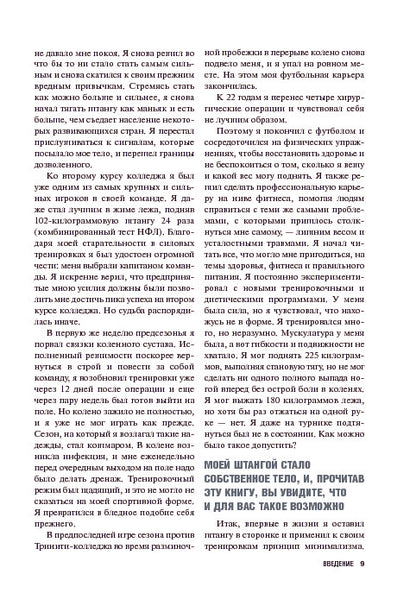 Силовые упражнения без отягощений