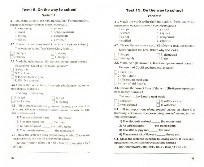 Английский язык 7кл