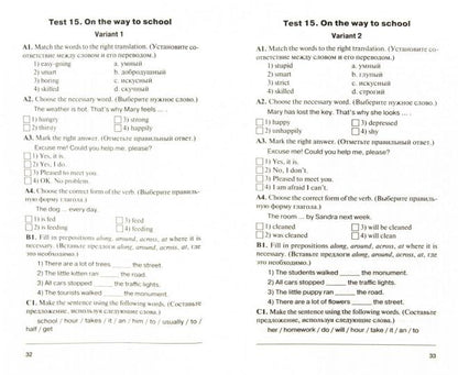 Английский язык 7кл