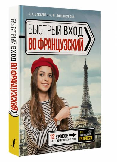 Le prix le plus élevé en Fédération de Russie