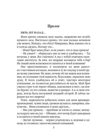 Рип.Семенова Не вдвоем