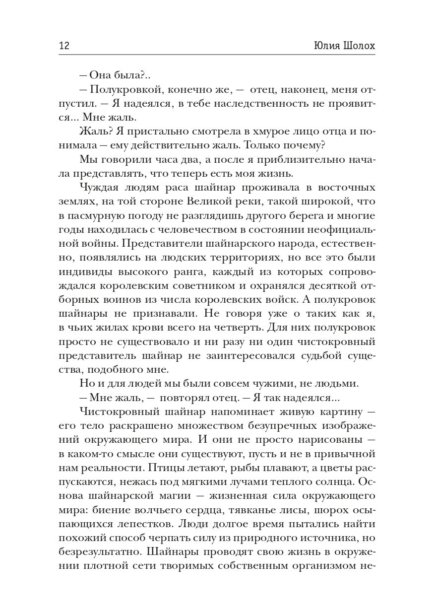Diki Vyunok