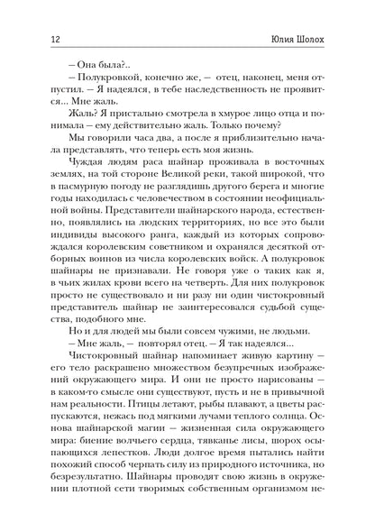 Diki Vyunok
