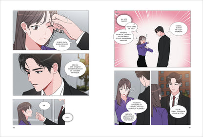 Kang Ki, Lee Jung. Несомненно твой. Том 1