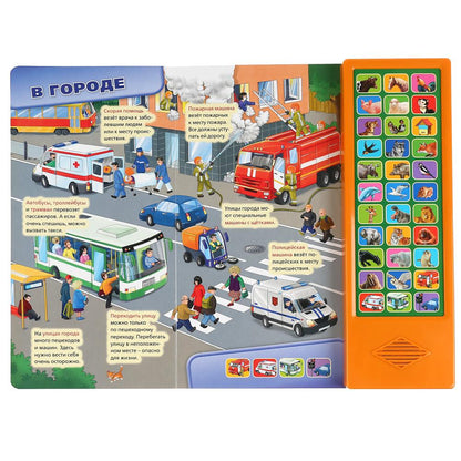 Умка. Мир вокруг нас (33 звук. кнопки, говорящая энциклопедия). 254х295мм, 16 стр. в кор.20шт