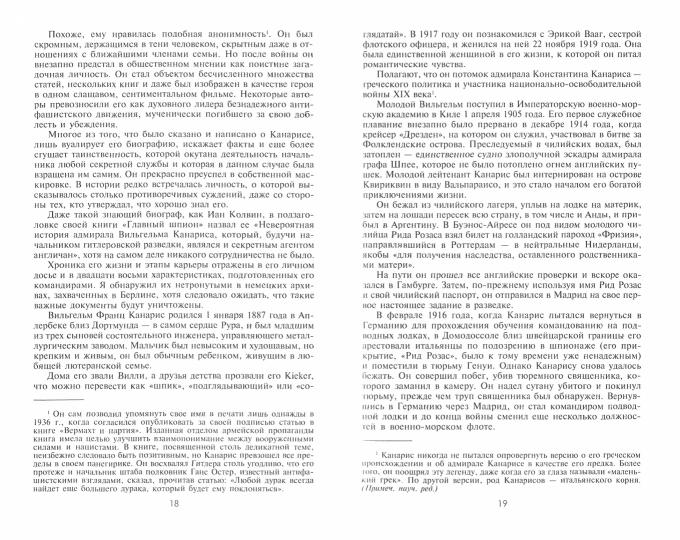 Lisez la lecture. Opérations secrètes de l'entreprise et des véhicules automobiles