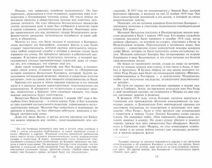 Lisez la lecture. Opérations secrètes de l'entreprise et des véhicules automobiles