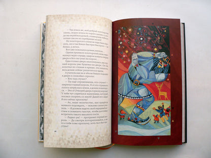 ТОПЕЛИУС С. Сказки Художник Тамара Юфа 2020 г.