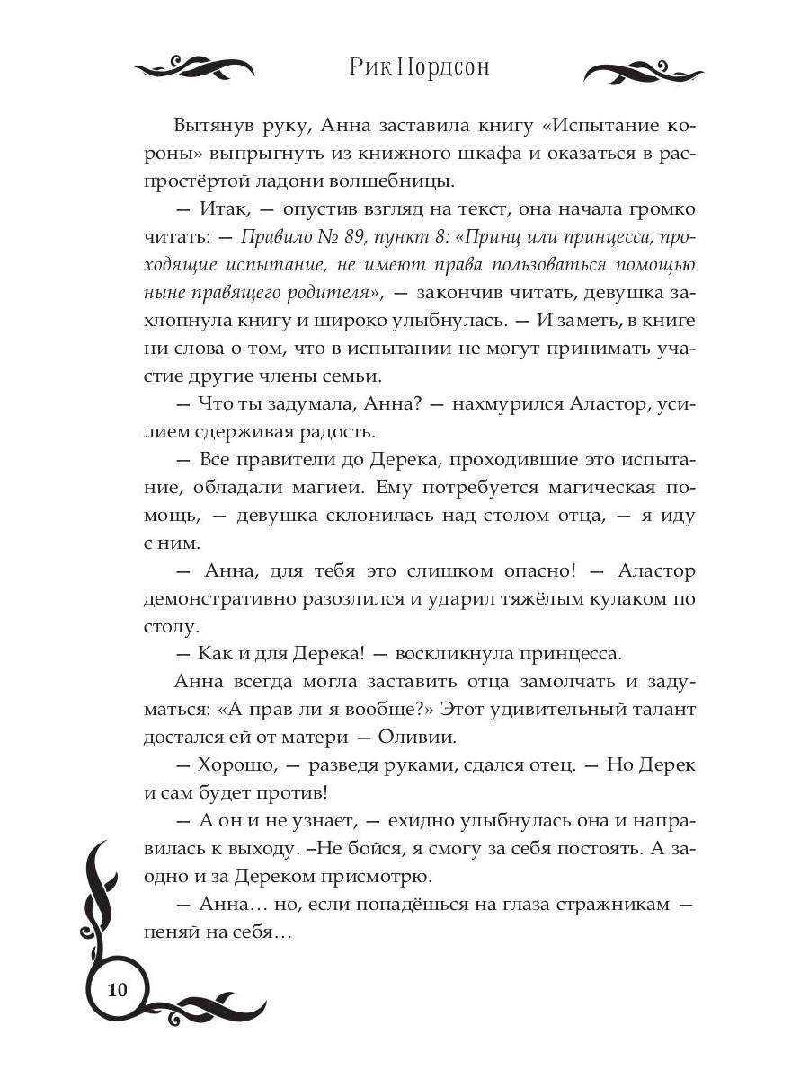 Лунные земLI. Oui. Livre 1