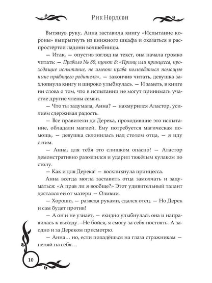 Лунные земLI. Oui. Livre 1